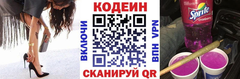 Купить закладки  Протвино  Кодеин напиток Lean (лин) 