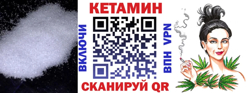 Кетамин ketamine  Купить  Протвино 