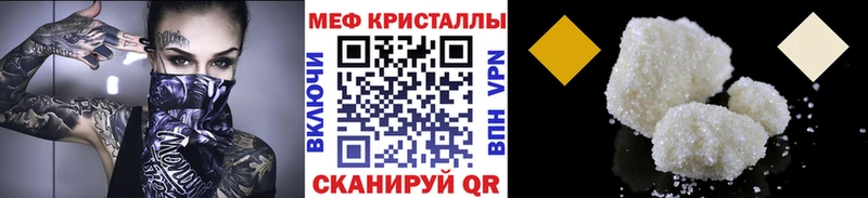 МЕФ мяу мяу  Купить  Протвино 